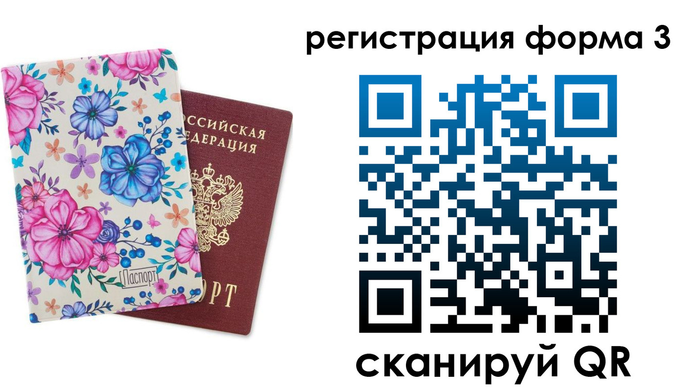 прописка гарантия в Волосово