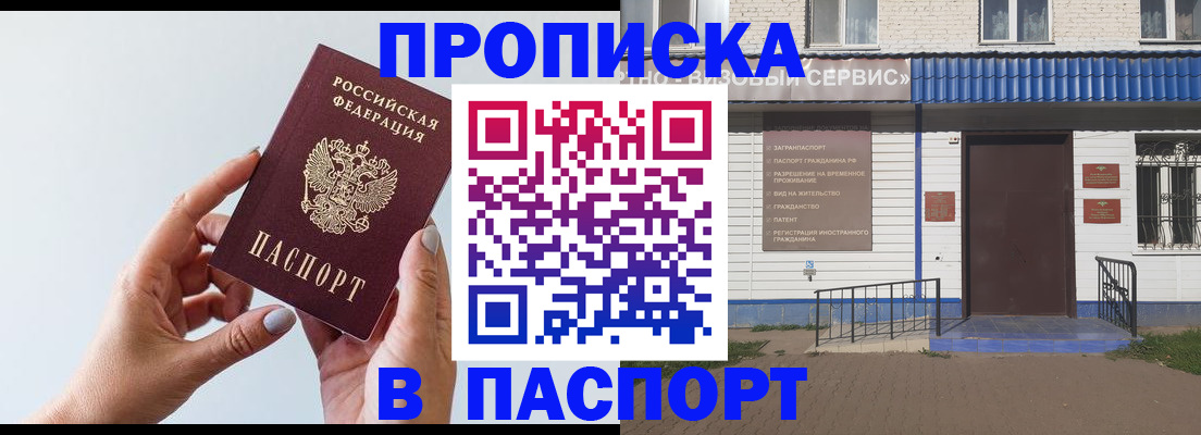 временная регистрация недорого в Волосово