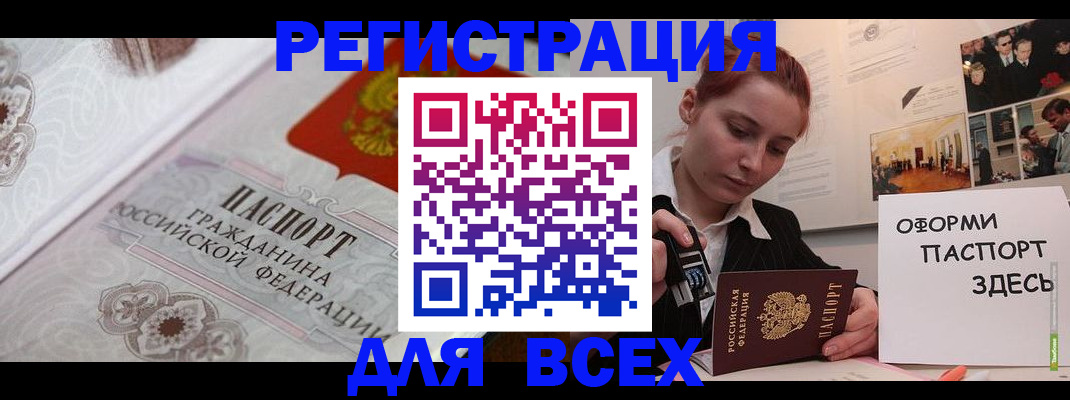 регистрация для школы в Волосово