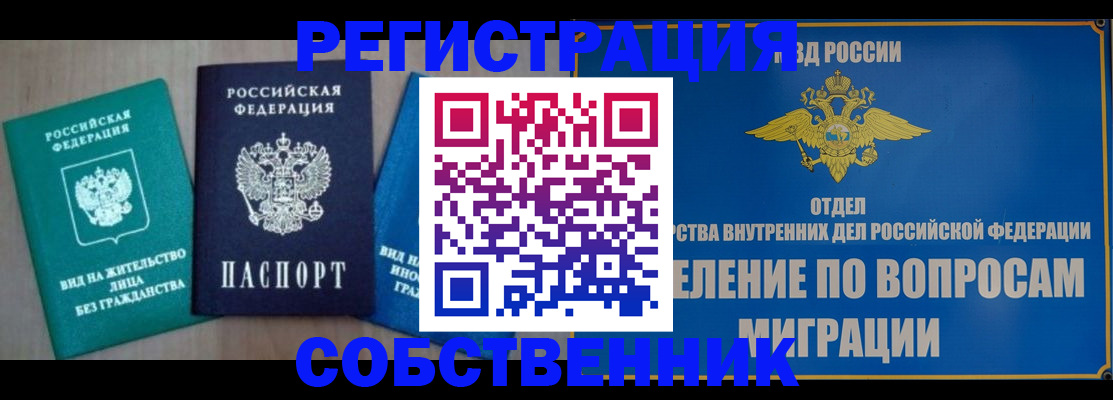 временная регистрация адрес в Волосово
