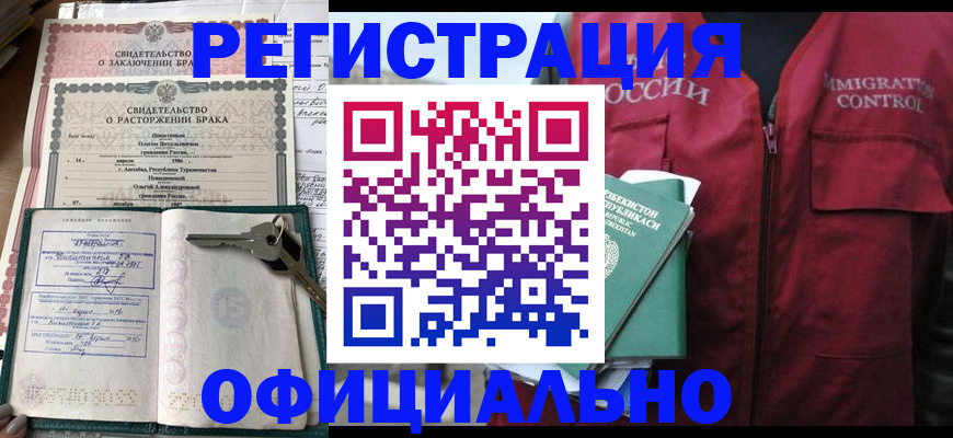 миграционный учет в Волосово