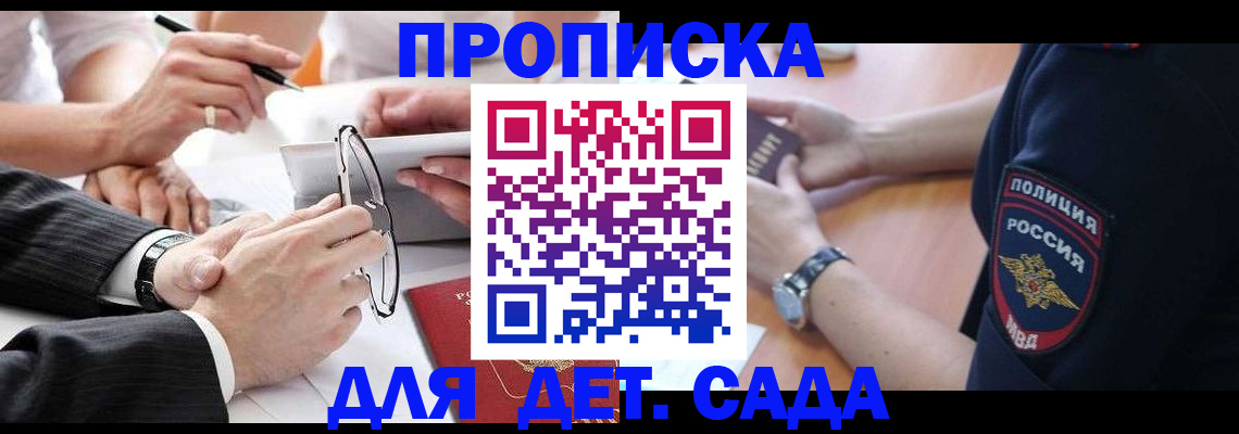 регистрация в Волосово