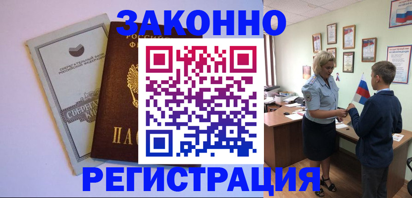временная регистрация адрес в Волосово