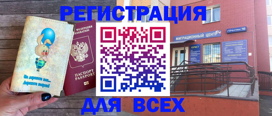прописка 2025 в Волосово