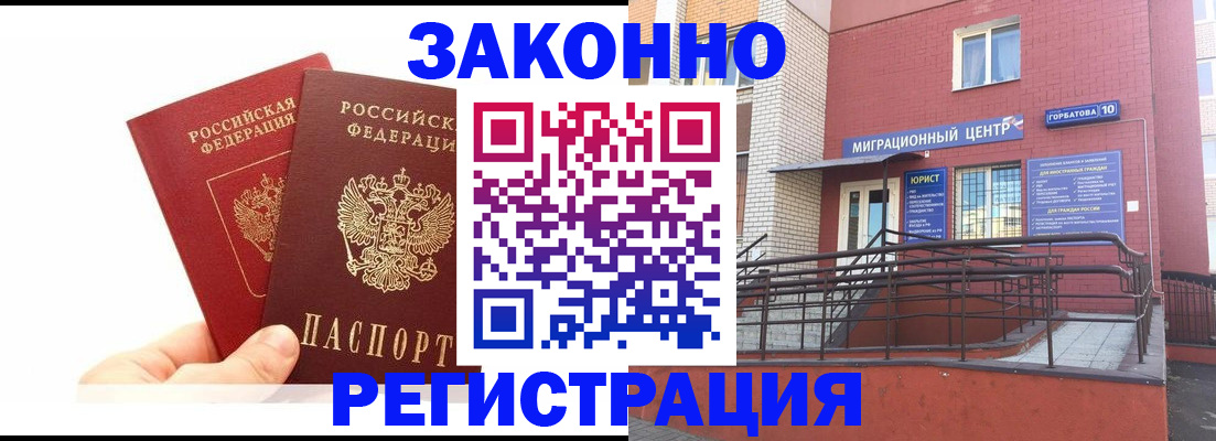 временная регистрация гарантия в Волосово